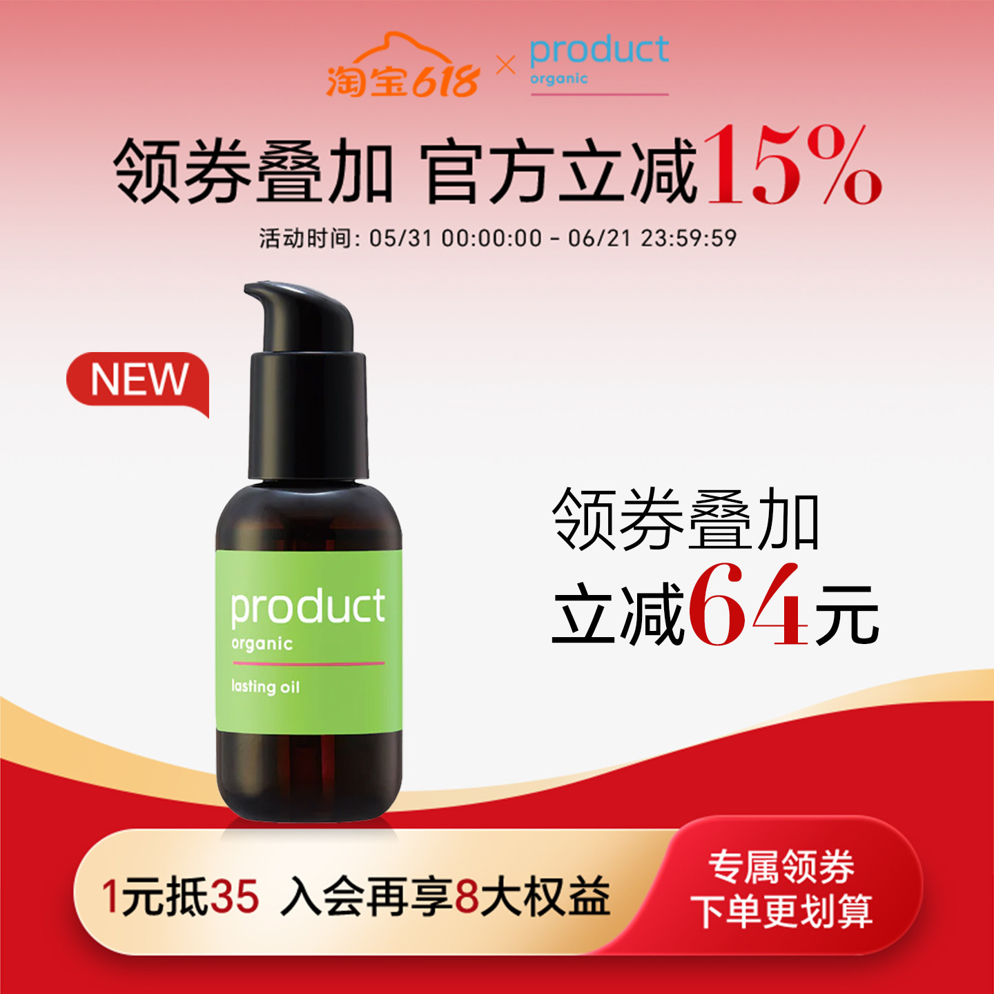 product普柔达持久护色发油锁色90ml【效期27/4/1】临期品
