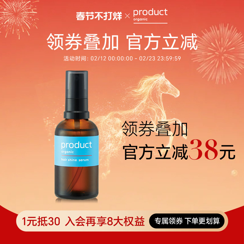 product普柔达护发精华喷雾护理保湿护发小棕瓶免洗护发精油修复