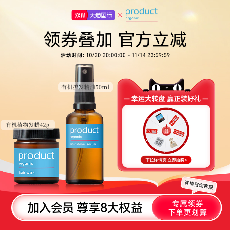 发蜡护发喷雾精油精华product