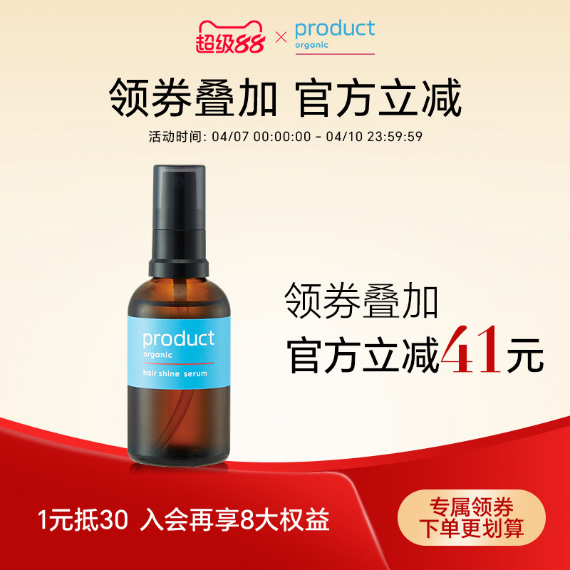 product普柔达护发精华喷雾护理保湿护发小棕瓶免洗护发精油修复