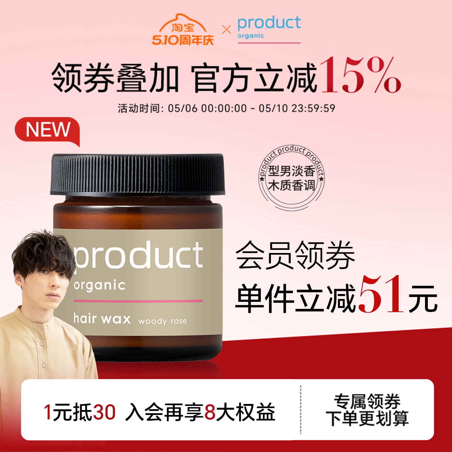【新品上市】product普柔达薰衣草发蜡定型造型滋润抚毛躁湿发
