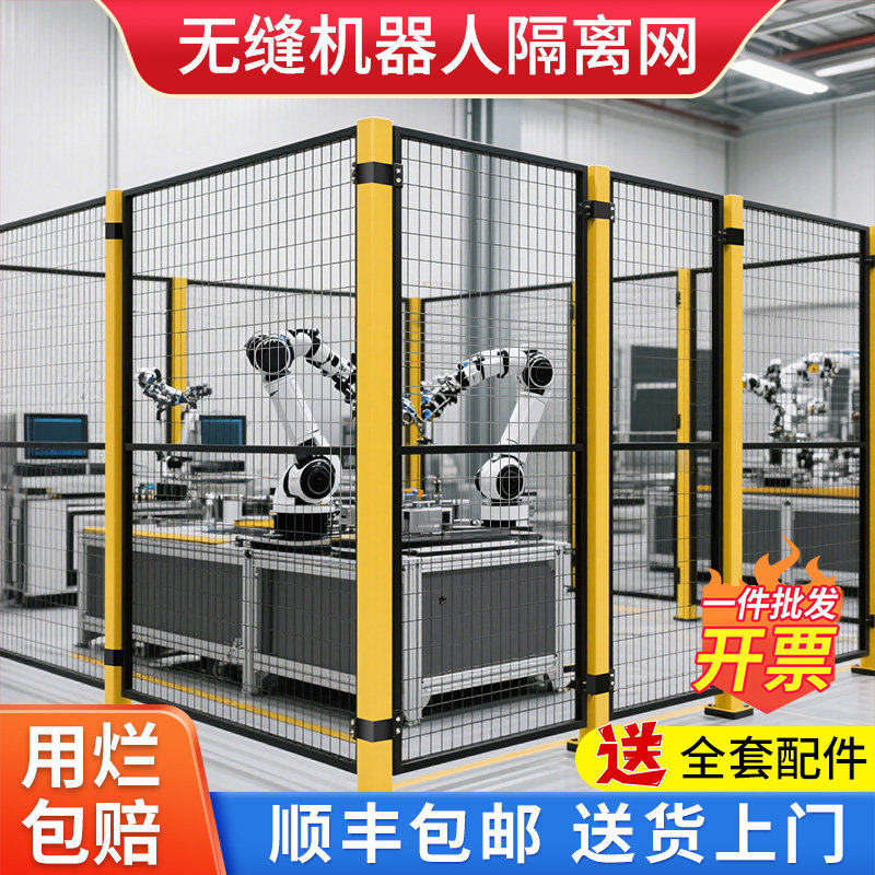 机器人车间隔离网工程设备仓库隔断铁丝网车间安全分区围栏防护网