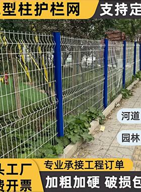 桃型柱护栏河道花园围栏庭院栅栏户外隔离网围墙护栏网铁丝网围栏