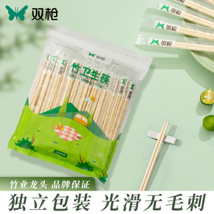 双枪一次性竹筷子100双饭店专用便宜高档外卖家用独立包装卫生筷