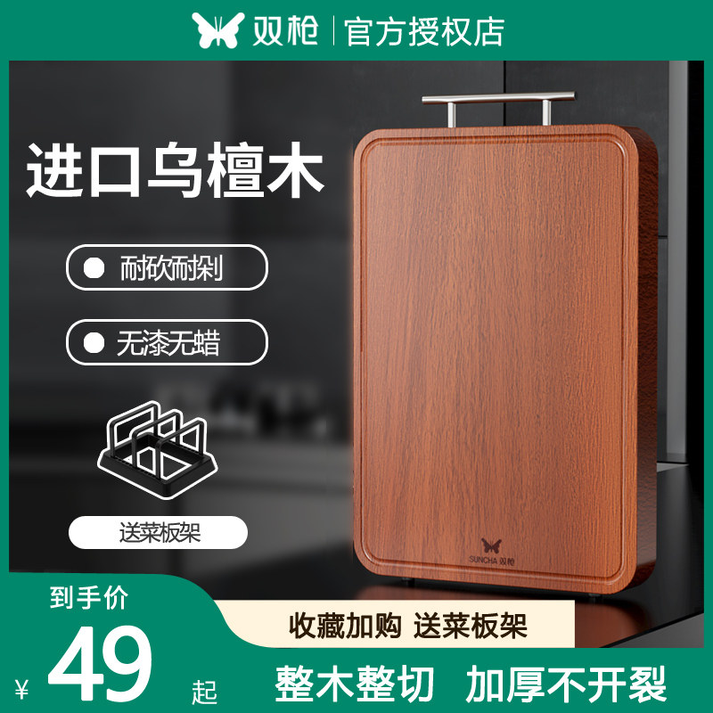 双枪整木菜板进口乌檀木砧板实木切菜板案板厨房家用切水果占板怎么样,好用不?