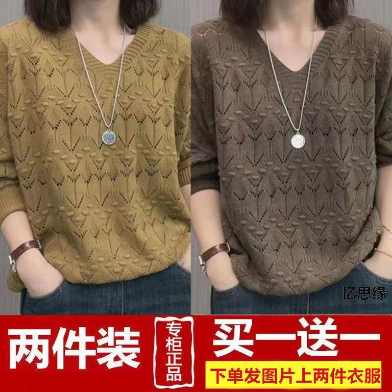 胖mm大码女装洋气镂空显瘦气质上衣宽松针织衫百搭毛衣长袖春秋装