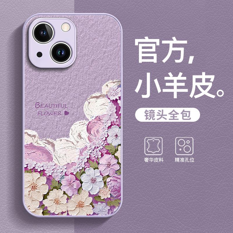 油画花适用iPhone苹果13pro手机壳13新款13promax硅胶14/15全包16promax皮纹12/11挂绳女款xs高级感保护套