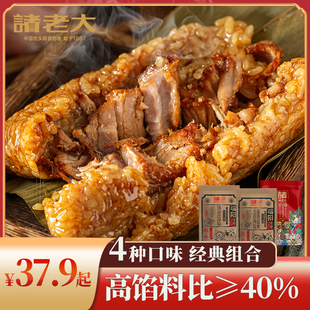 诸老大粽子嘉兴特产鲜肉粽蛋黄鲜肉粽五花肉粽端午节粽子团购优惠