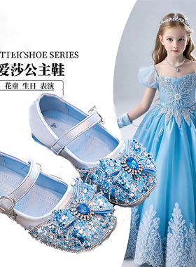 真皮女童鞋子爱莎公主水晶鞋2025春夏新款儿童小皮鞋艾莎蓝色单鞋
