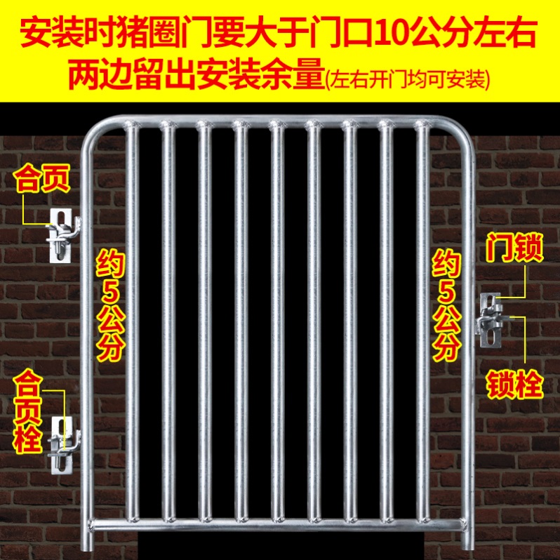 猪圈门猪栏门砖砌猪舍门电子可定制热镀锌钢管限位栏母猪保育栏门
