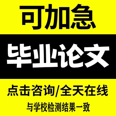 论文lun文本科硕士毕ye设计开题报告文献综述毕业iun文伦wenmba