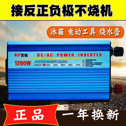 。大功率逆变器12v24v48v60v72转220v家用车载电动车货车电源转换