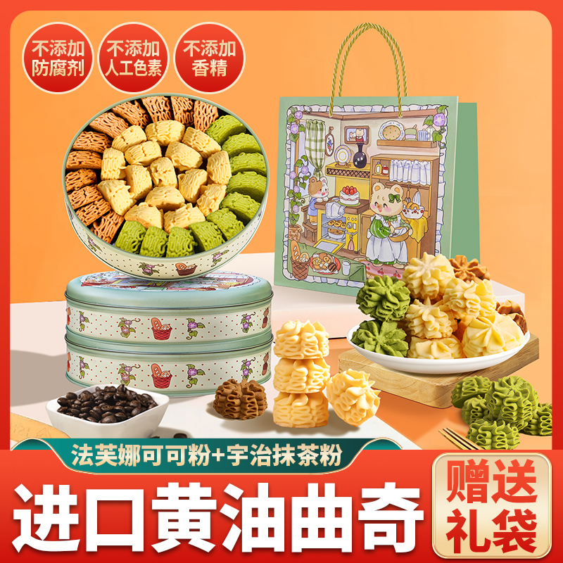 江南状元小熊之家冰淇淋云朵小花曲奇饼干黄油铁盒礼盒装零食圣诞