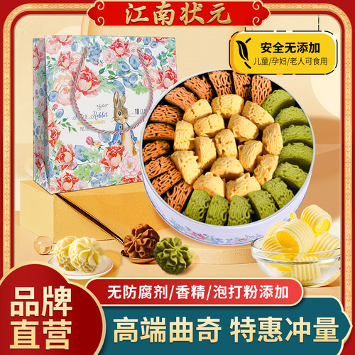 江南状元网红小花曲奇饼干送礼袋