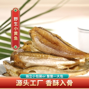 瑞松黄鱼酥脆500g香酥小黄鱼干黄花鱼即食网红办公室休闲零食小吃