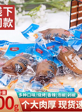 瑞松鱿鱼仔500g散装小墨鱼仔香辣烧烤海鲜零食小包装小吃不带籽