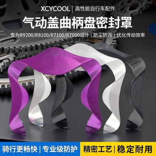 XCYCOOL全新气动盖密封罩
