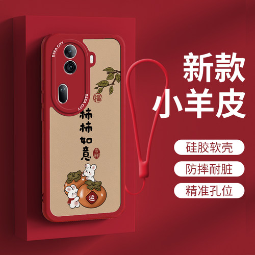 opporeno11硅胶简约手机壳挂绳