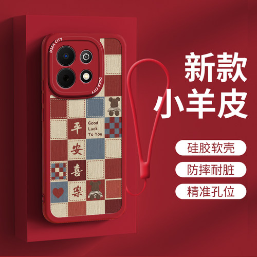 华为畅享90系列小羊皮手机壳