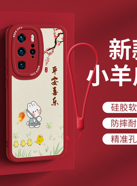 华为P40手机壳新款超薄硅胶适用于p40pro高级女士保护套平安喜乐防摔定制男p40pro+曲面可爱黑红色轻创意软壳