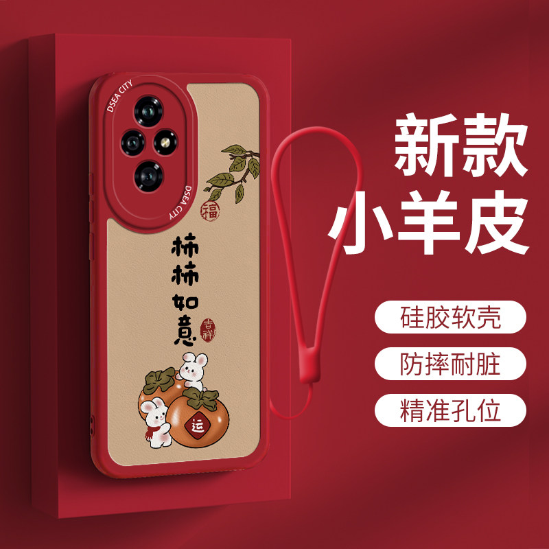 荣耀60硅胶可爱手机壳挂绳