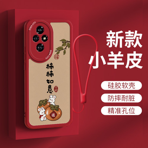 荣耀60硅胶可爱手机壳挂绳