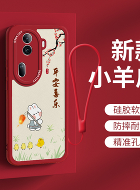 适用于opporeno11手机壳新款高级oppo软硅胶reno11pro柿柿如意外壳定制超薄女士RENO11POR创意全包防摔保护套