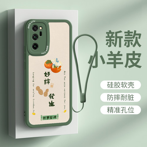 honor荣耀v30硅胶高级手机壳挂绳