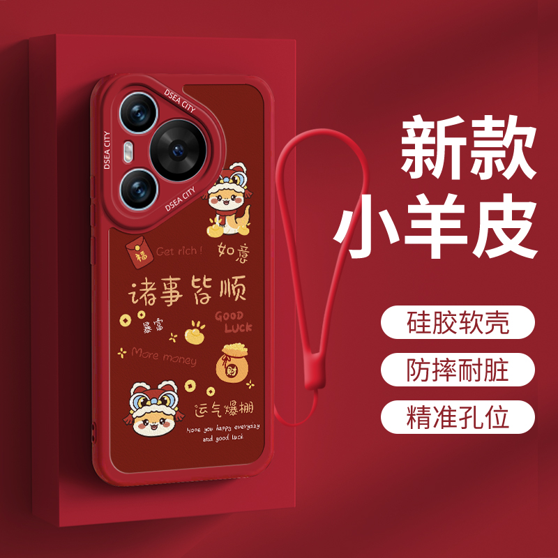 华为pura70硅胶国风新款手机壳