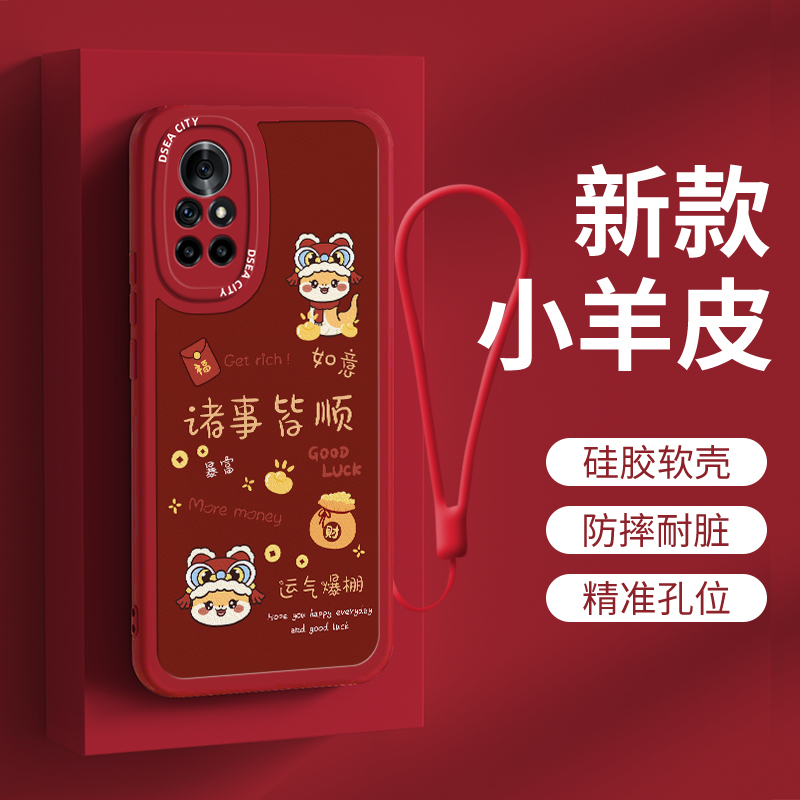 华为nova8硅胶国风新款手机壳