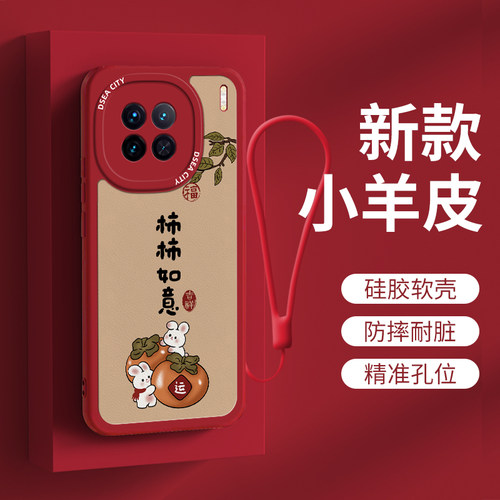 vivox90硅胶简约手机壳挂绳