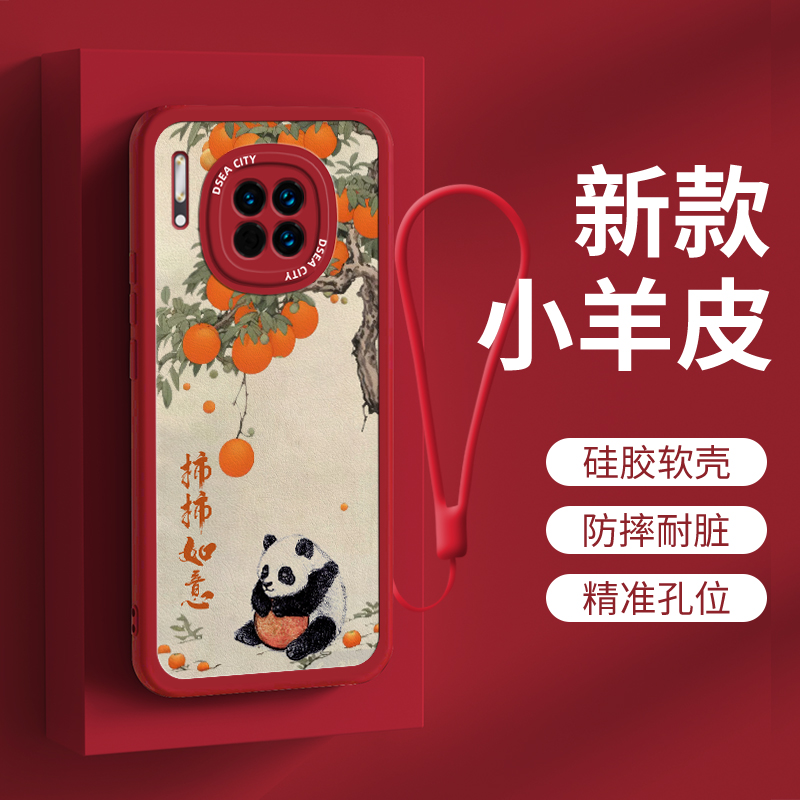 华为mate30手机壳新款国风熊猫