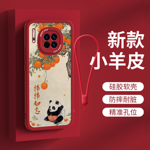 适用华为mate30手机壳新款柿柿如意30E pro国风熊猫保护套曲屏全包防摔mate30 pro 5G皮纹男女30e创意por个性