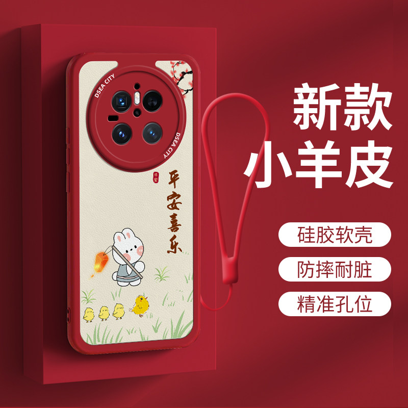 华为mate70手机壳新款平安喜乐适用华为mate70pro保护套可爱子小羊皮外壳70pro+硅胶防摔软壳全包男女简约,3C数码配件,手机保护套/壳,淘宝优惠券,粉丝福利购,淘宝优惠卷
