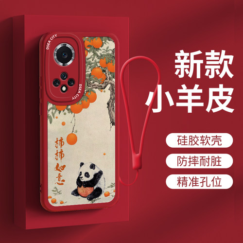 华为nova9手机壳新款国风熊猫