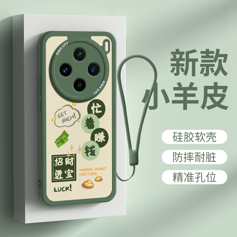 vivox200硅胶搞钱要紧文字手机壳