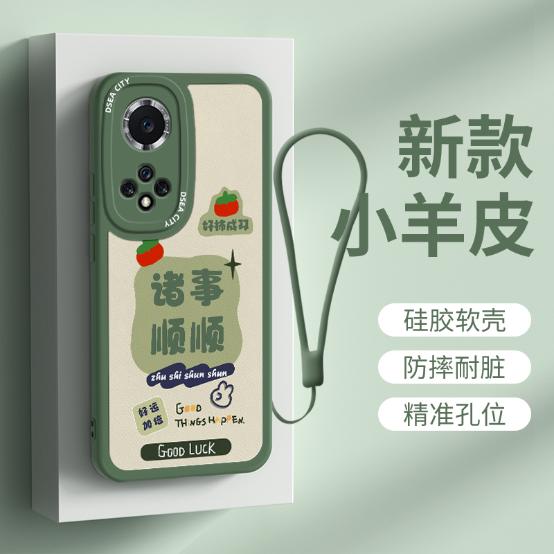 适用荣耀50手机壳搞钱要紧