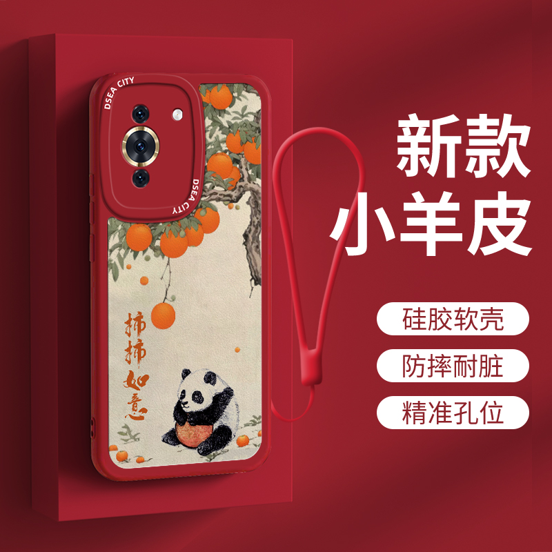 适用华为nova10手机壳新款熊猫