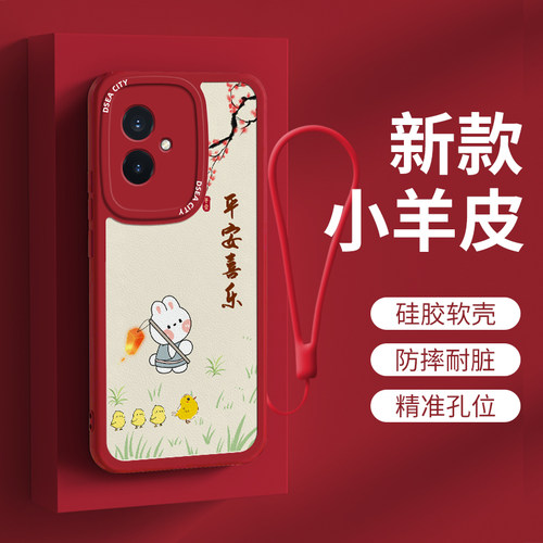 honor荣耀100硅胶国风手机壳挂绳