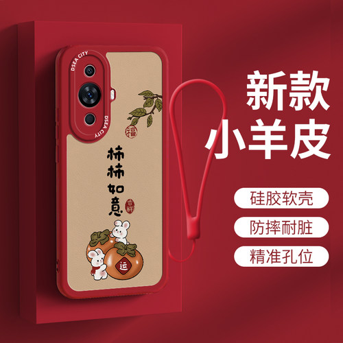 华为nova11硅胶简约手机壳挂绳