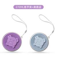 [Две установки более скидка] 270 мл Таро Пурпур+Смог Синий