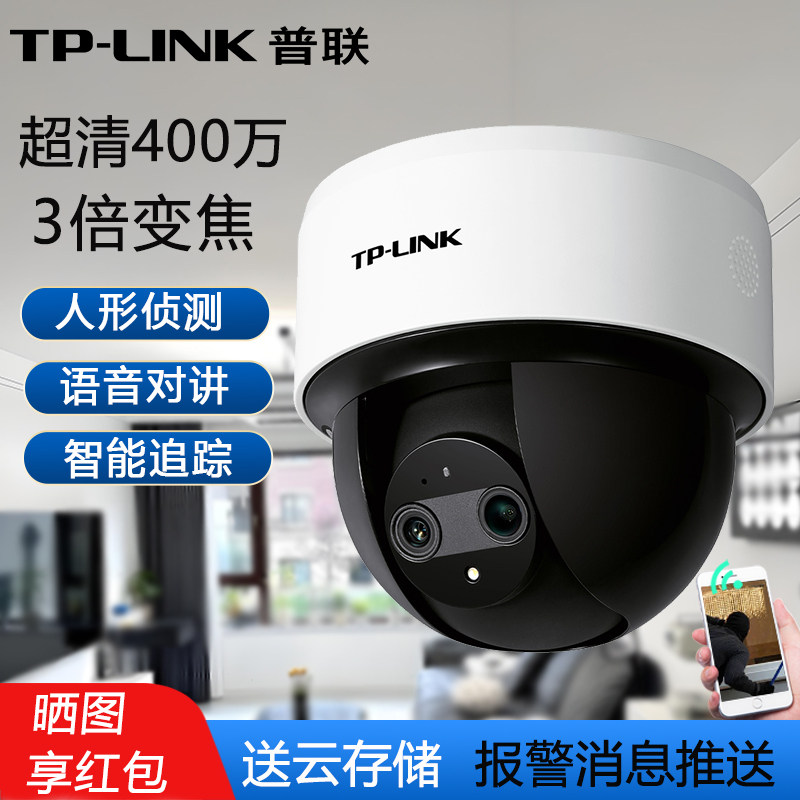 tplink摄像头无线家用全景摄影头手机远程室内高清监控吸顶360度