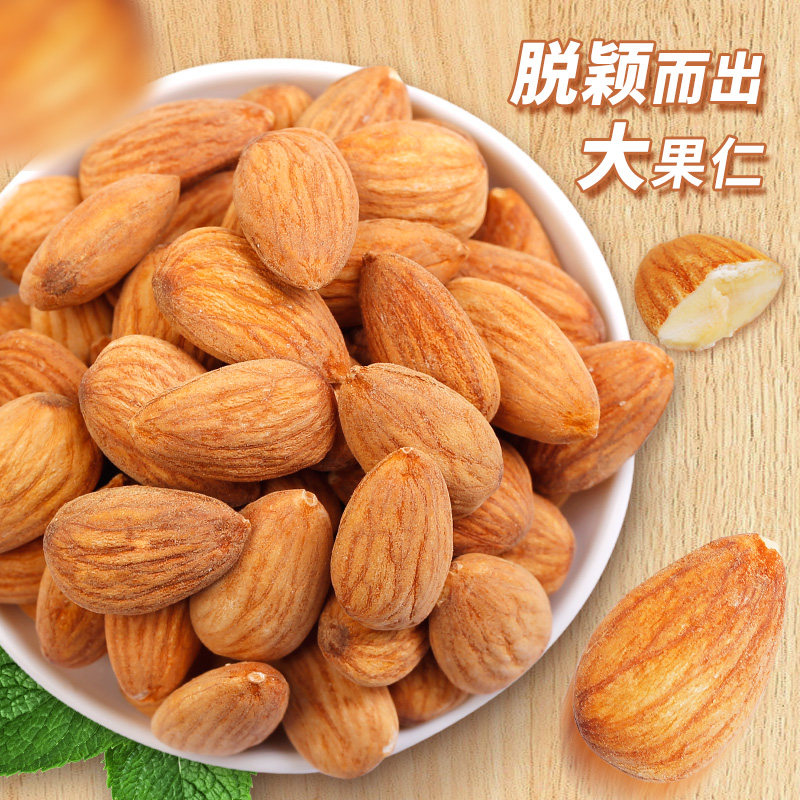 星期8扁桃仁78g*3袋巴旦木大杏仁坚果炒货家庭办公室干果休闲零食