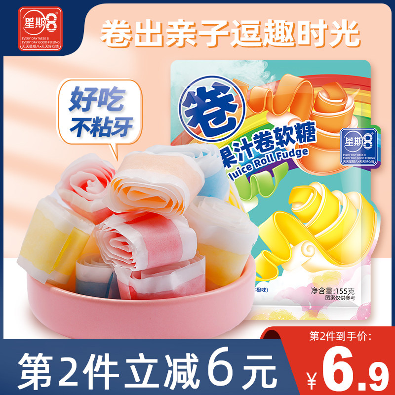 星期8彩虹果汁卷软糖155g儿童小零食网红水果什锦味糖果休闲食品