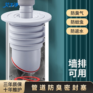 下水管防臭密封圈防返臭神器洗衣机下水道堵口器厨房排水管硅胶塞