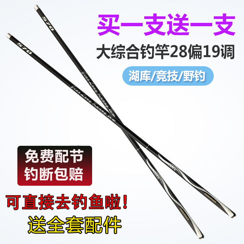 蛟龙狂舞钓鱼竿手竿超轻超硬28调19调碳素鲤鱼竿台钓竿鲫鱼竿渔具