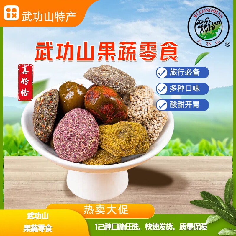 江西武功山萍乡特产紫苏南酸枣酱果盐果子杨梅干伏姜孕妇开胃零食