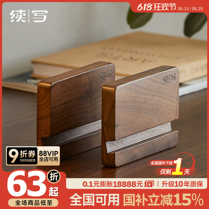续写家具北美黑胡桃木样品