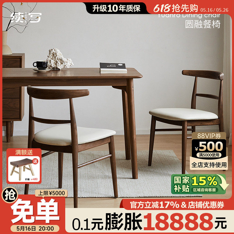 续写家具实木餐椅家用餐桌椅靠背椅软包复古书桌椅客厅无扶手椅子