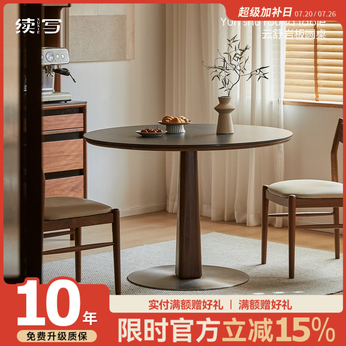 续写家俱岩板圆桌黑色家用圆形饭桌小户型胡桃木实木餐桌休闲 桌